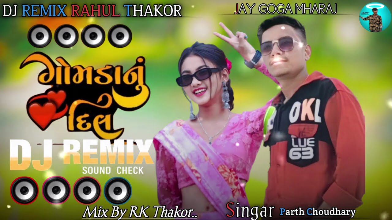 💓ગોમડાનુ દિલ || DJ REMIX SONG || SINGAR PARTH CHOUDHARY || MIX BY RK THAKOR 🎶 💓 