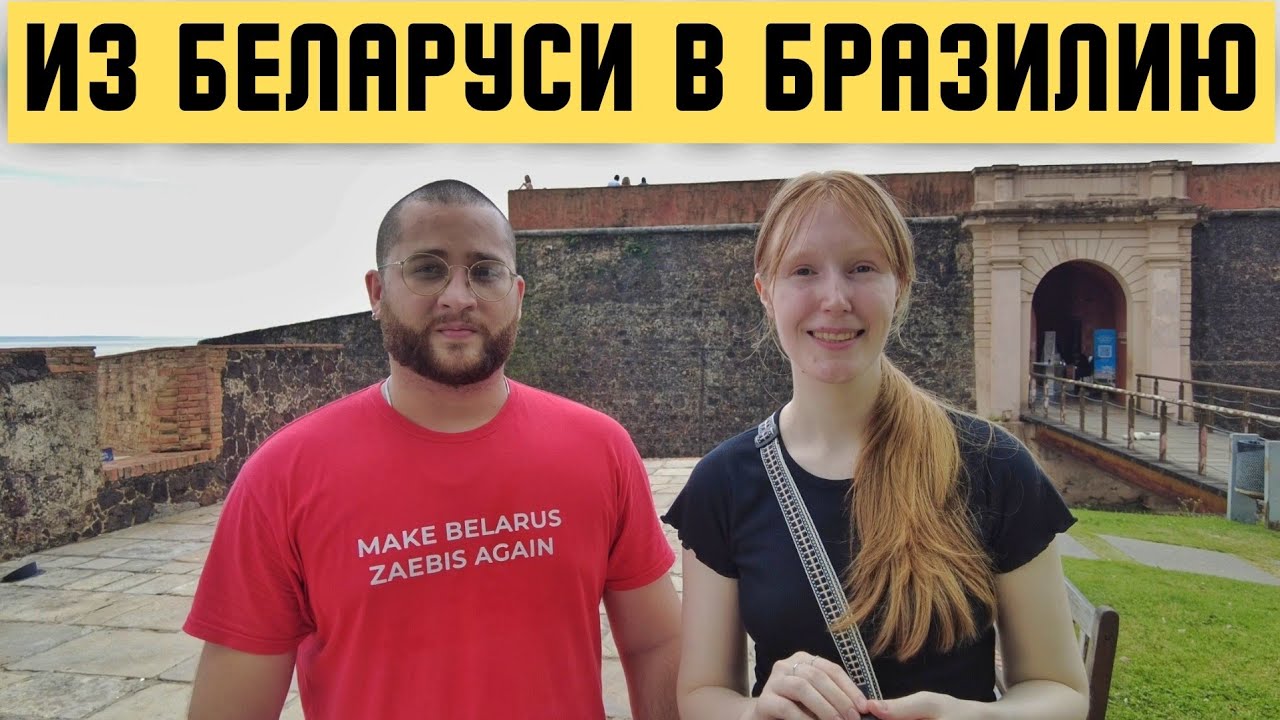 Город Белен. Тяжело ли жить в постоянной жаре?  Велопутешествие 🇧🇷1️⃣0️⃣0️⃣