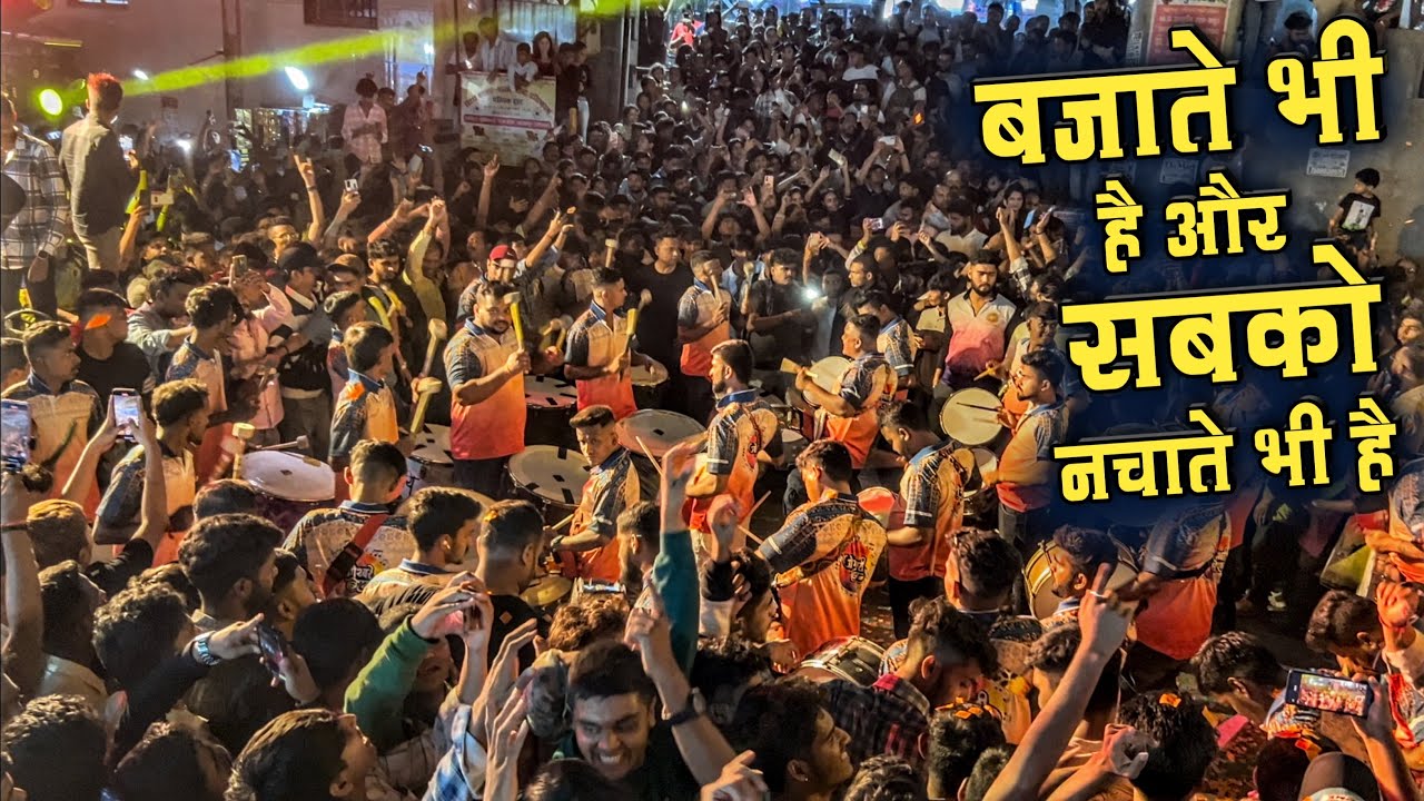 बजाते भी है और सबको नचाते भी है✌️| Jogeshwari Beats | Badlapur Cha Raja 2025 Visarjan
