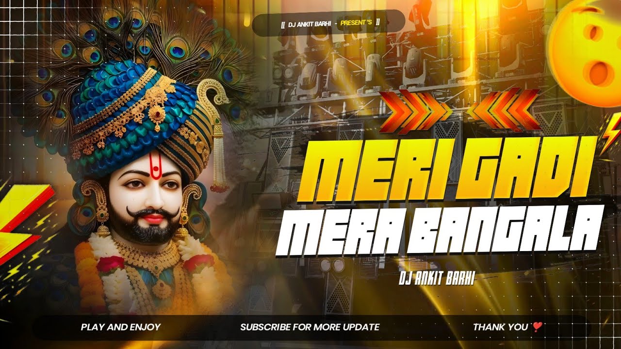Meri Gadi Mera Bangla Sab Tero Sanvariya Seth Dj Remix Song || #bhaktidjsong  | Dj Ankit Barhi