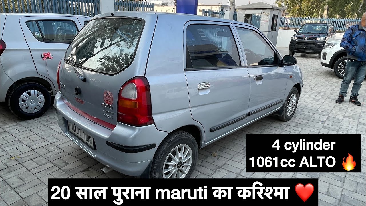 ये वाली Alto पहले शायद ही देखी हो ❤️| 20 साल पहले आयी थी Alto sports 1.1 VX