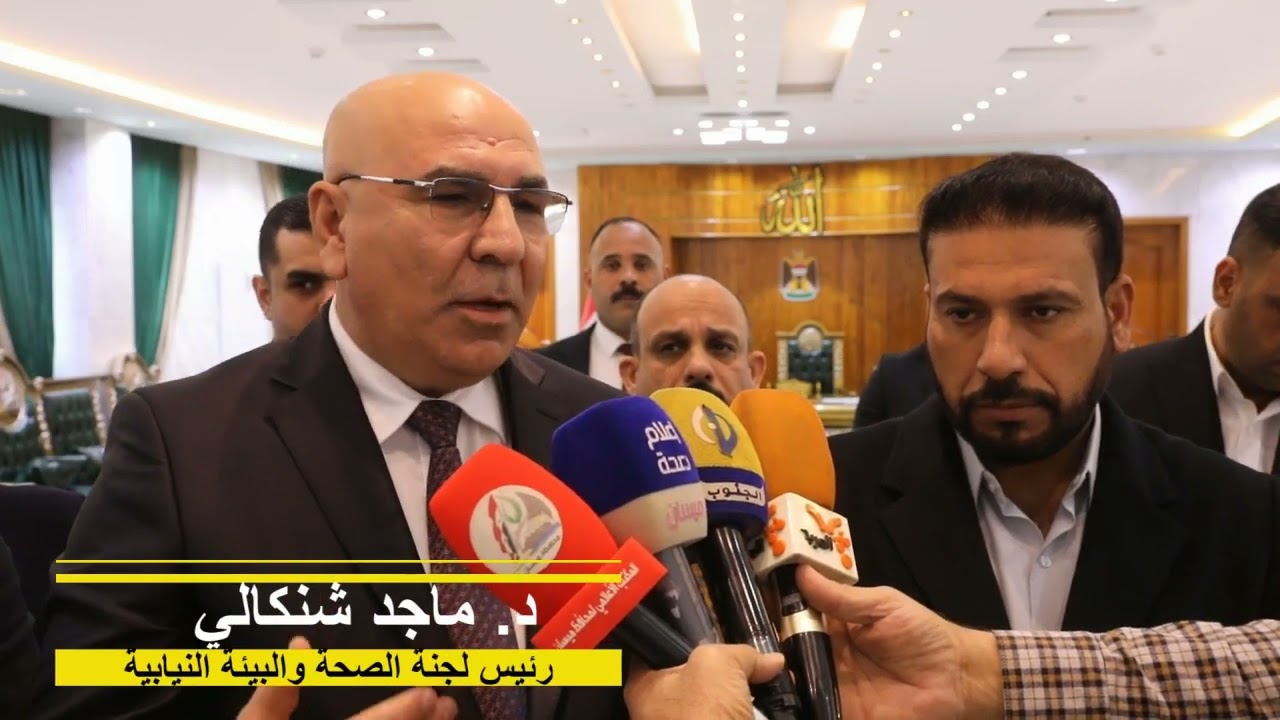 صحة ميسان /رئيس لجنة الصحة والبيئة النيابية ومستشار رئيس الوزراء لشؤون الصحة يطلعان على الواقع الصحي