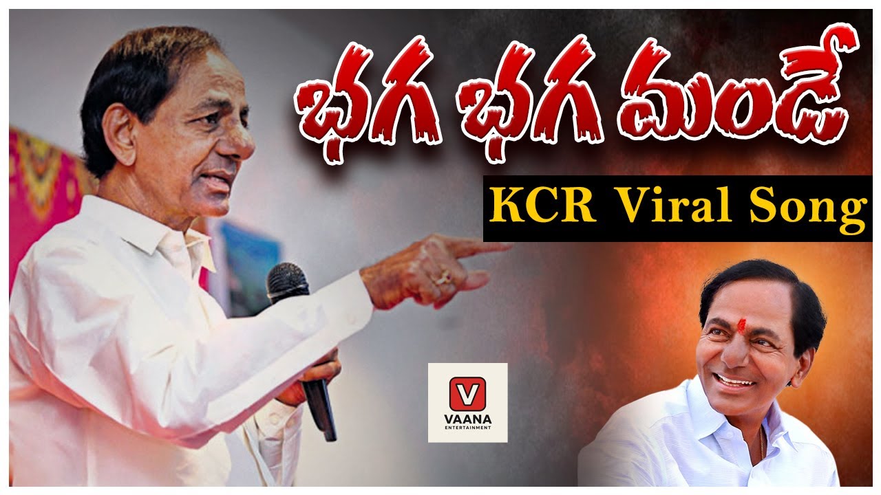Bhaga Bhaga Mande KCR New Viral Song KCR Song | KCR New Songs @vaanaatv
