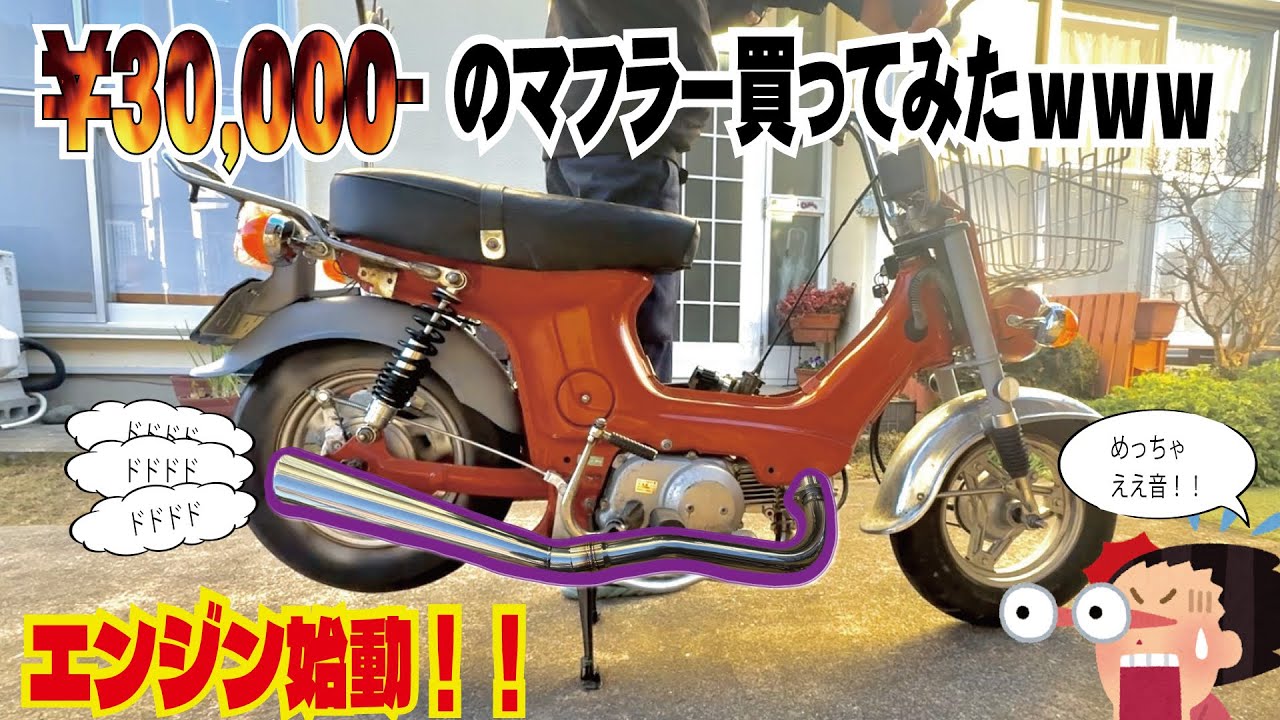 シャリー初試走で音良すぎるしカッコ良すぎるww