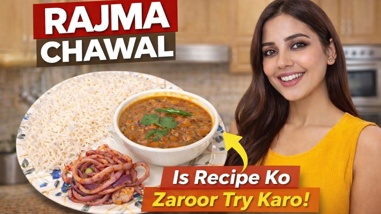 Dhabe Jaisa Tasty Rajma Chawal | Easy Rajma Recipe | #rajmachawal #rajmarecipe #homemaderecipe #food