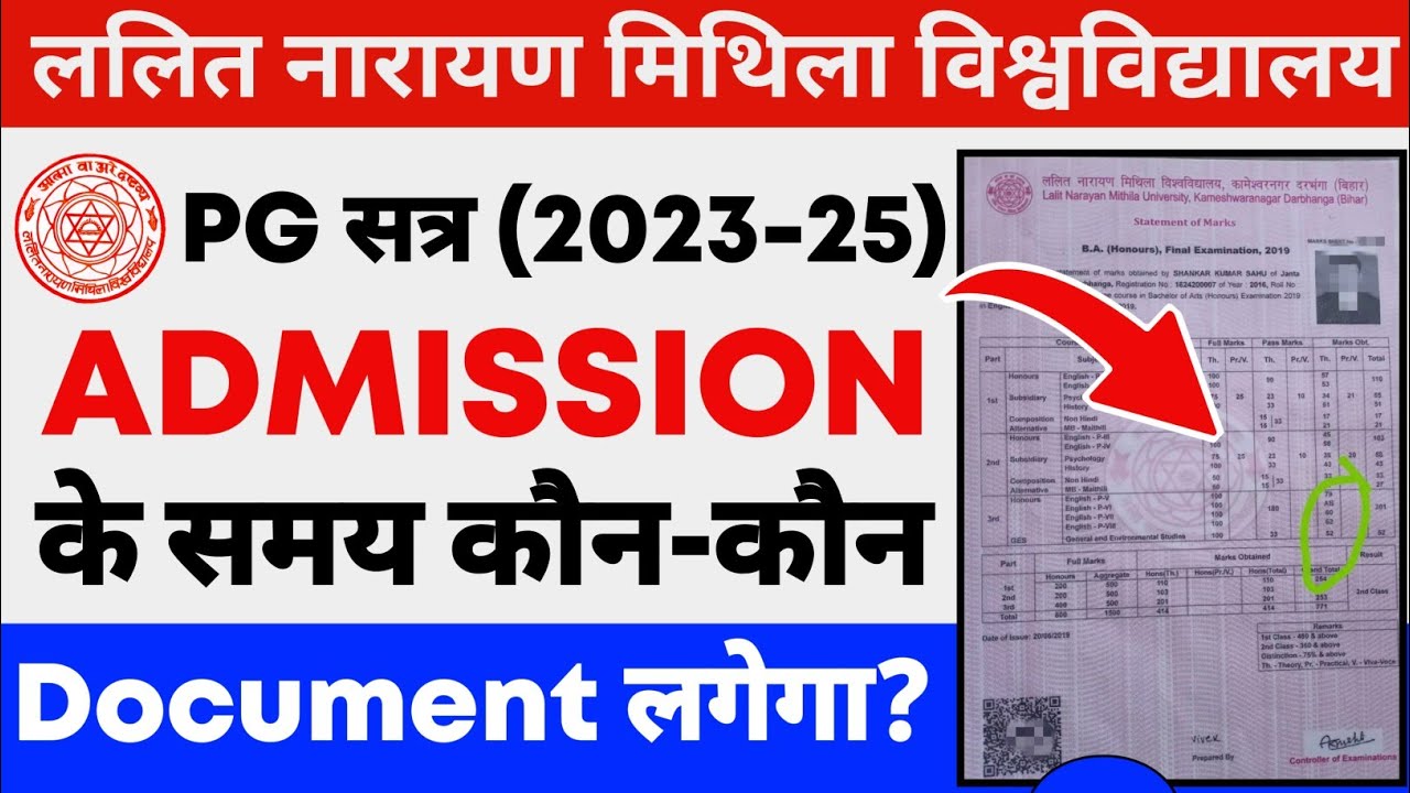 LNMU PG Admission में कौन कौन सा Document लगेगा | LNMU PG Admission Required Decuments 2023-2025