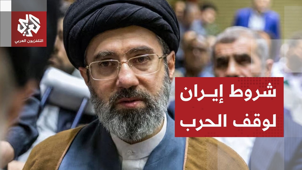 تفاصيل بنود إيران الـ10 في اتفاق الهدنة مع أميركا واستراتيجيتها للتوصل إلى اتفاق امل وقف الحرب