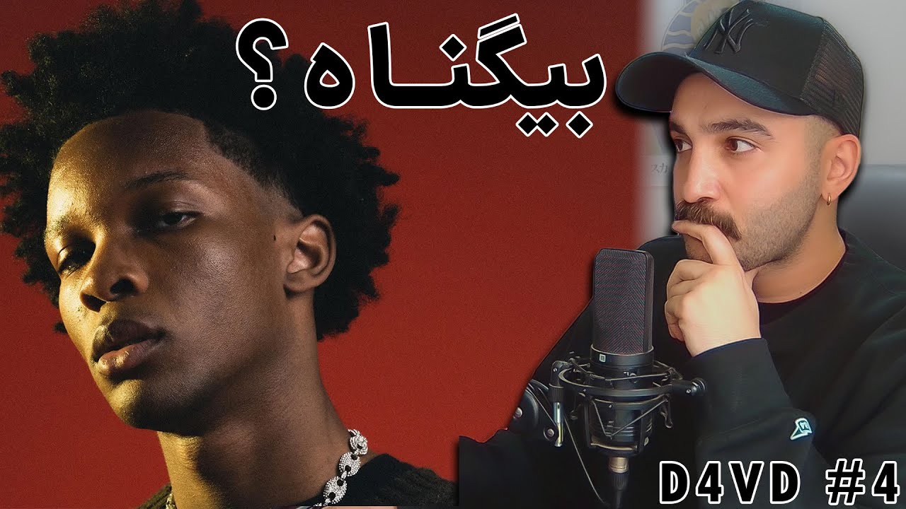 دیوید بیگناهه؟ چرا دیوید هنوز دستگیر نشده - قتل دوست دختر 15 ساله دیوید قسمت 4