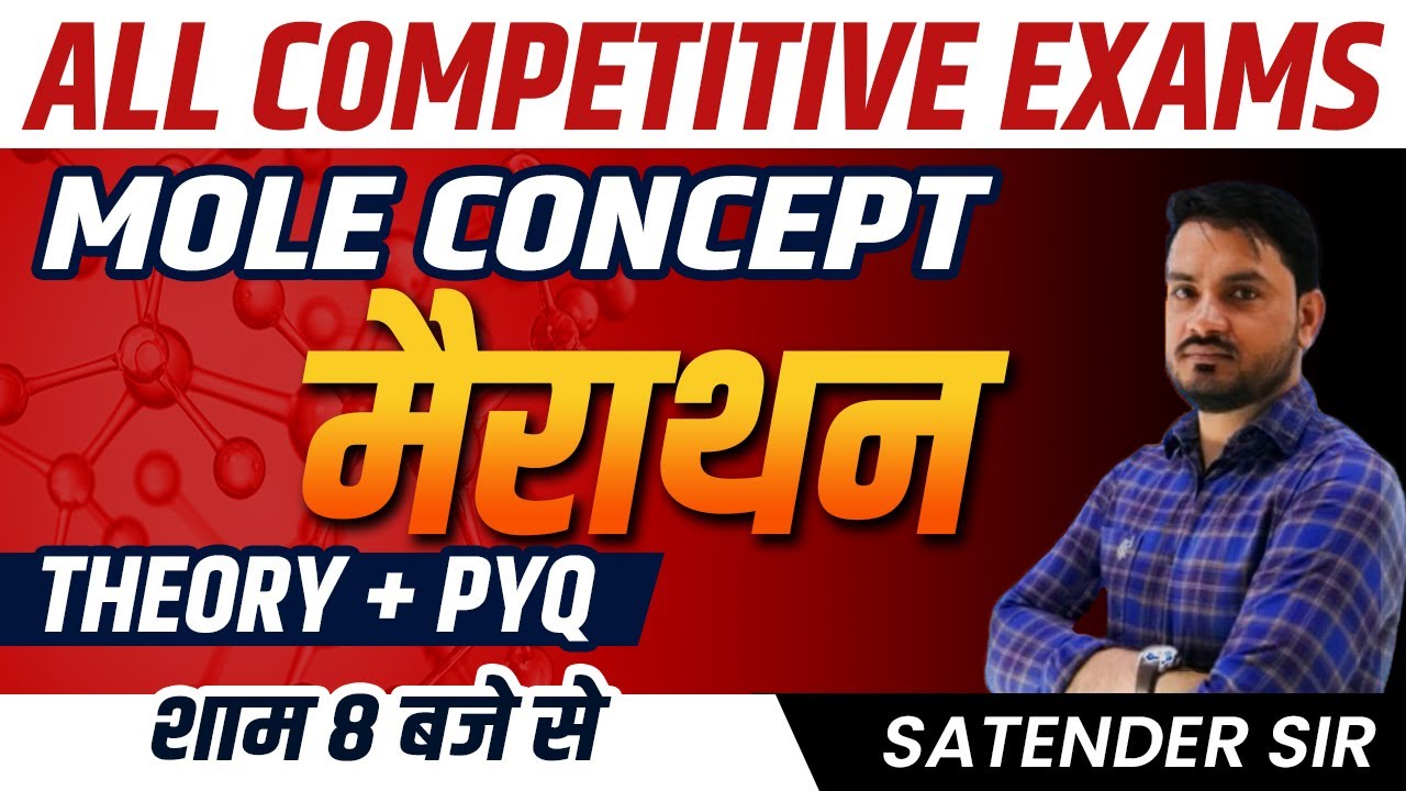 MOLE CONCEPT | THEORY+ PYQ || MARATHON || RRB GROUP-D | NTPC CBT-2 || SCIENCE || SATENDER SIR