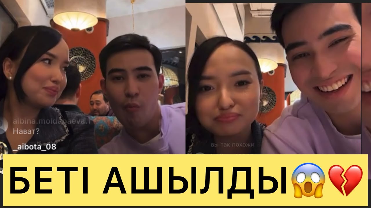 СҰМДЫҚ😱АМИРДІҢ НАҒЫЗ БЕТІ АШЫЛДЫ😱ЖАСЫРҒАНЫ БАР😱💔#кослайк #ғалымжан #перизат #кослайкпрямойэфир 