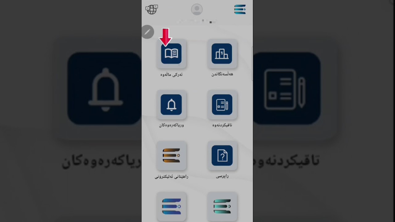 ڤیدیۆی فێرکاری ئی هەڵسەنگاندن لەلایەن ڕاهێنەر مامۆستا عەتا قادر