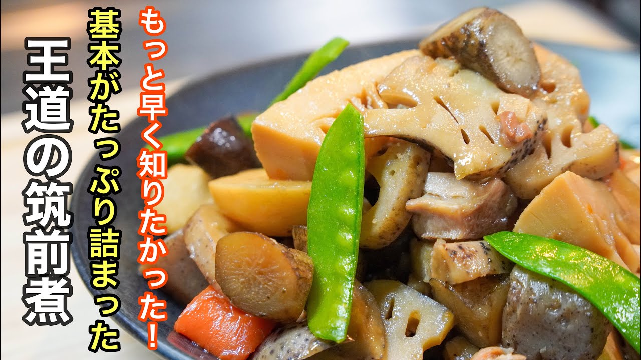 Как приготовить чикудзэнни, настолько вкусный, что люди будут спрашивать: «Вы его в магазине купи...