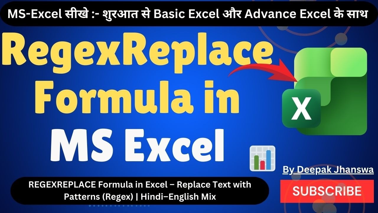 Excel में REGEXREPLACE Formula कैसे Use करें? | Replace Text with Pattern | Excel Advanced Tutorial