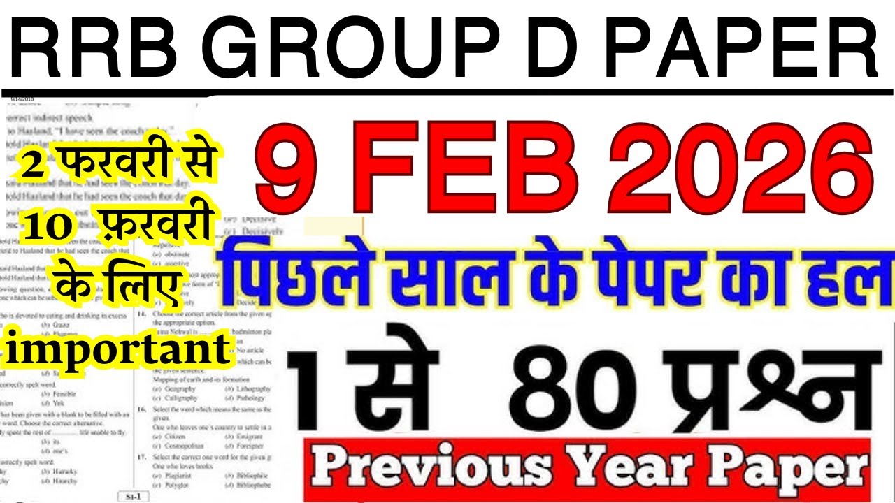 rrb group d previous year question paper | group d previous year paper|rrb group d 9 feb 2026 paper
