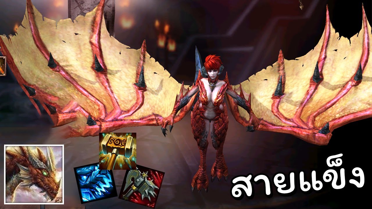 Hon มังกรสายแข็ง - Draconis