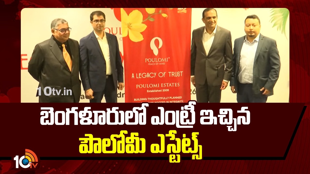 బెంగళూరులో ఎంట్రీ ఇచ్చిన పౌలోమీ రియల్ ఎస్టేట్స్ Paulomi Real Estates Grand Ventures now in Bangalore