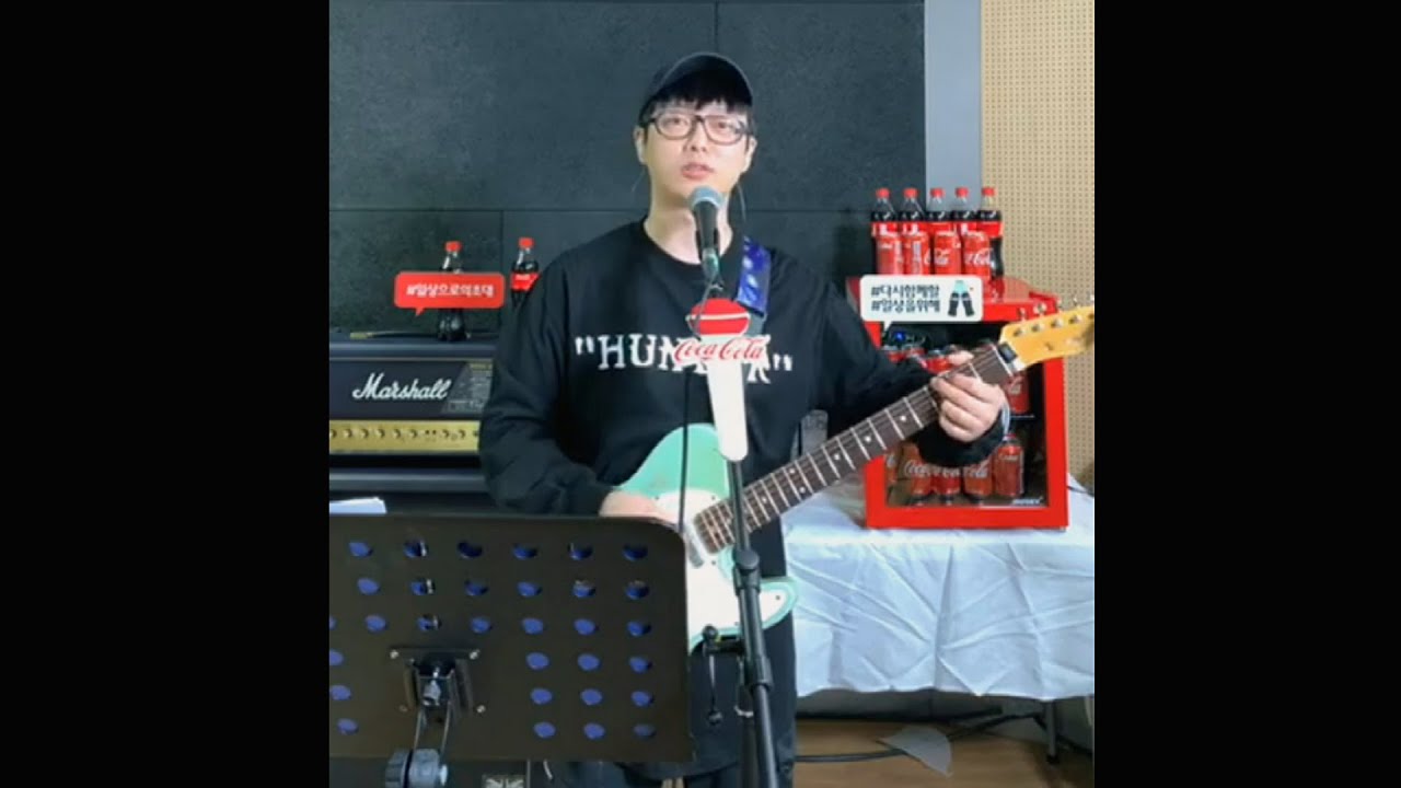 국카스텐 하현우 인스타그램 집콕라이브 일상으로의 초대 with 코카콜라  2020.05.16 크롭 버전