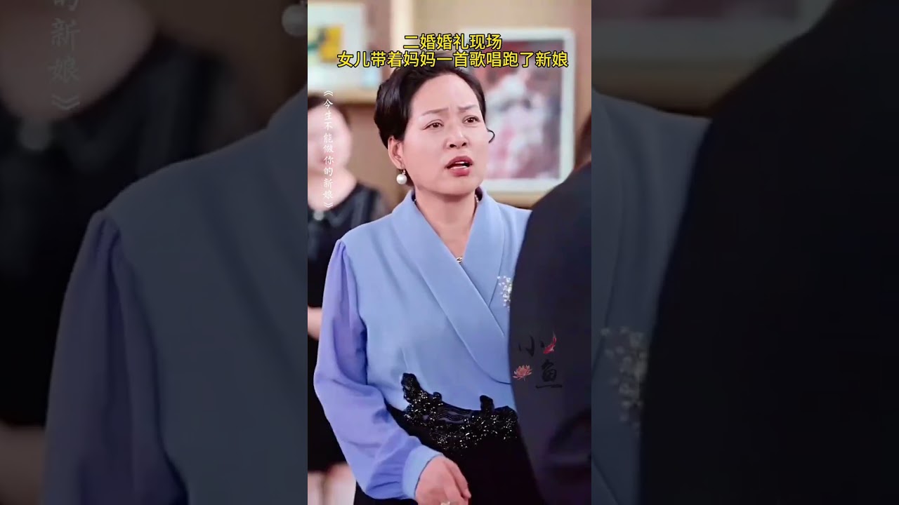 #今生不能做你的新娘#九紅