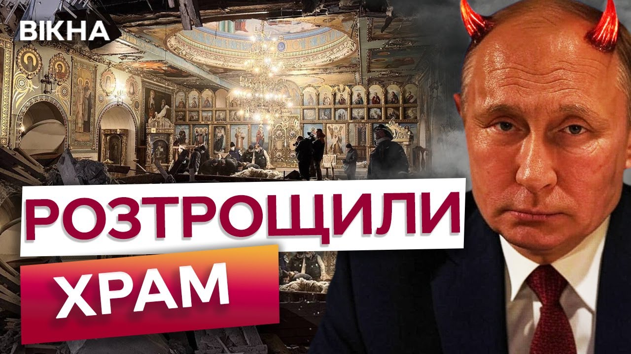РФ вдарила по СОБОРУ 🚨 Наслідки удару Росії БАЛІСТИКОЮ по Запоріжжю 18.01.2025