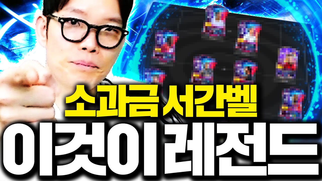 [3부] 개떡상 소과금 서간벨 역대급팀 완성했다.. 걸작 최초공개