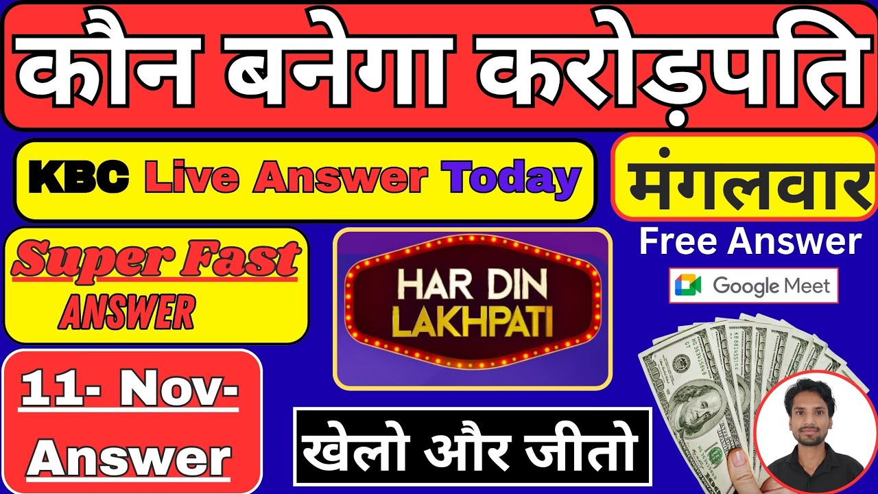 KBCGame | kbc crorepati game |lenskart |masa son lenskart lenskart offers |lenskart gold memebership