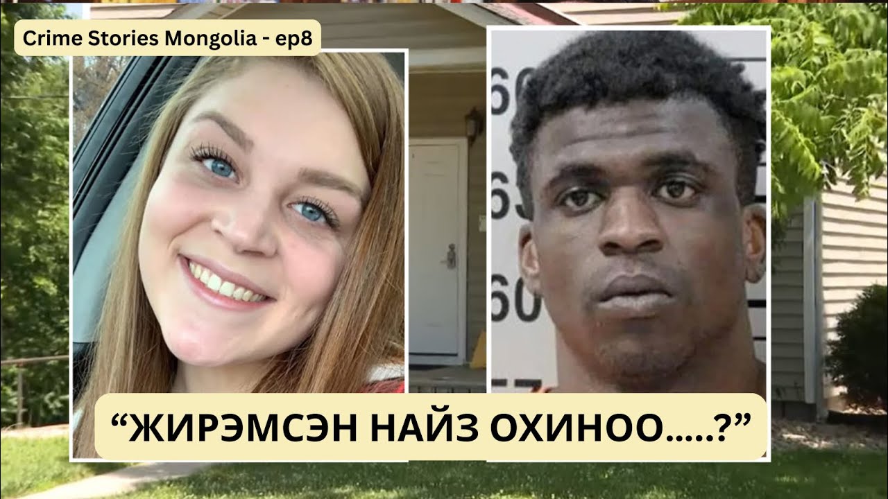 “Жирэмсэн найз охиноо өөрийн гараар”  /БОЛСОН ЯВДАЛ/