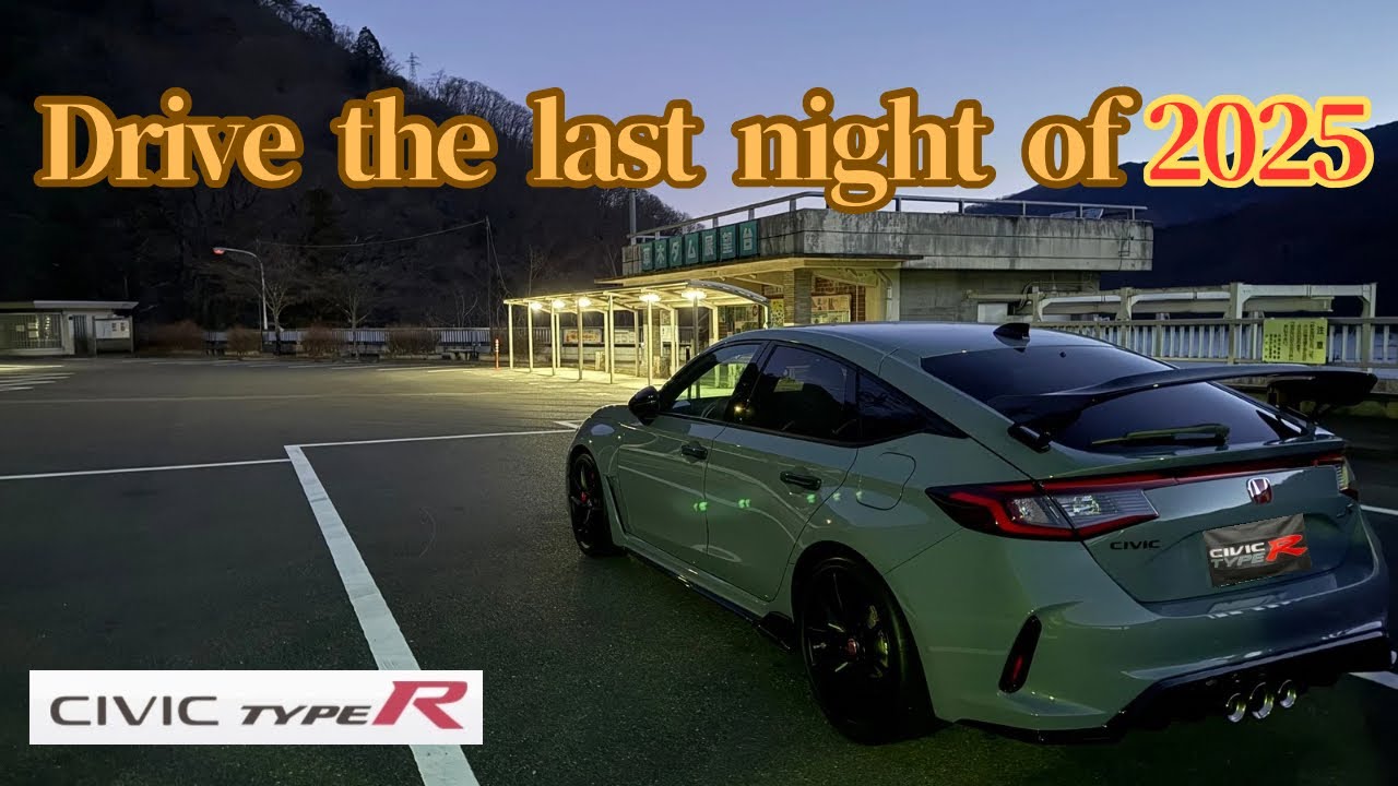シビックタイプR fl5 ⭐️2025年ラストラン in群馬県