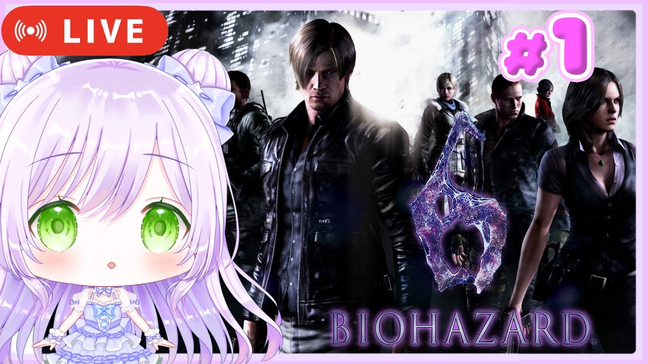 #1〖バイオ6〗BIOHAZARD 6 初見プレイ🎀レオン編〖時系列順バイオハザード〗#ResidentEvil