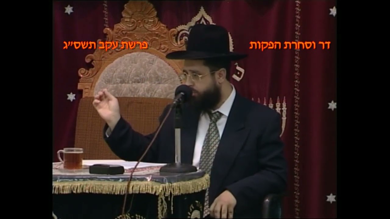 מרן רבנו עובדיה יוסף זצוק