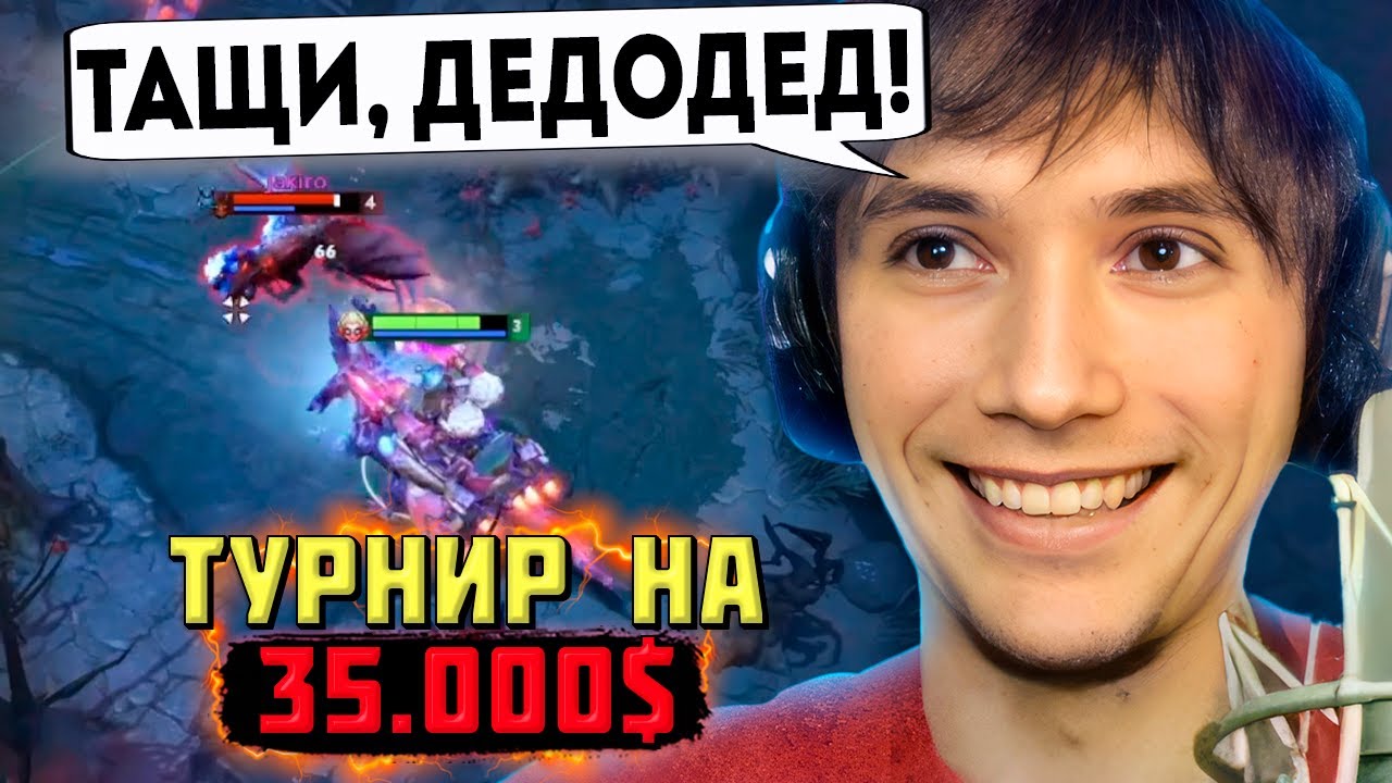 Серега Пират Смотрит Турнир на 35.000$ - Дедодед vs AzazinKreet