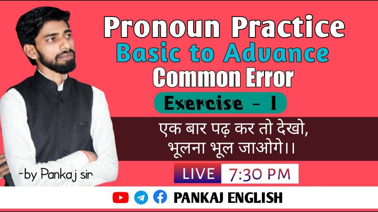 Pronoun Practice: Basic to Advance| Exercise - 1| Pankaj Sir| CGL, Bank PO, NDA, CDS, Air force|