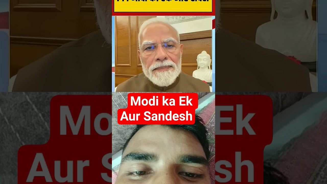 मोदी जी का सॅऺदेव देश के लोगों से#shorts