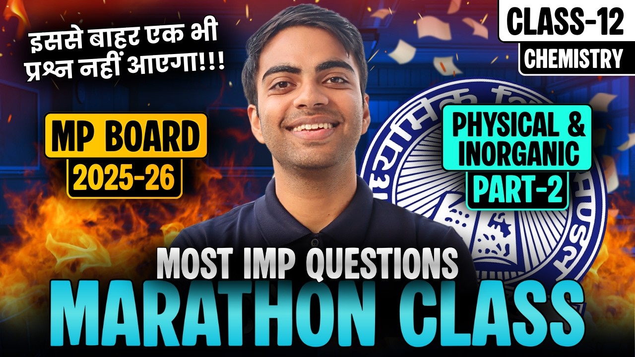 Class-12 Chemistry MP board Special Maha Marathon Class | inorganic & Physical के Most Imp Questions