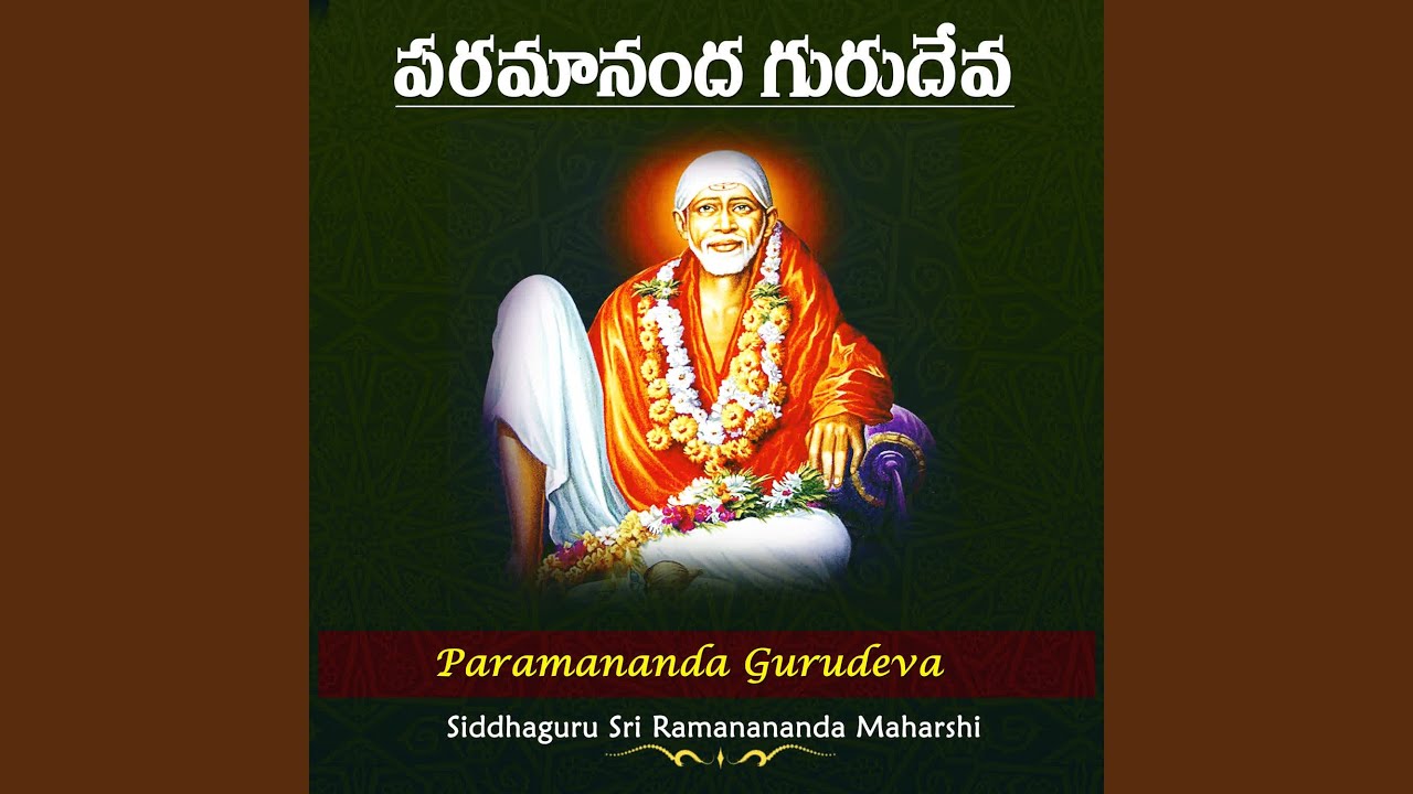 paramananda gurudeva