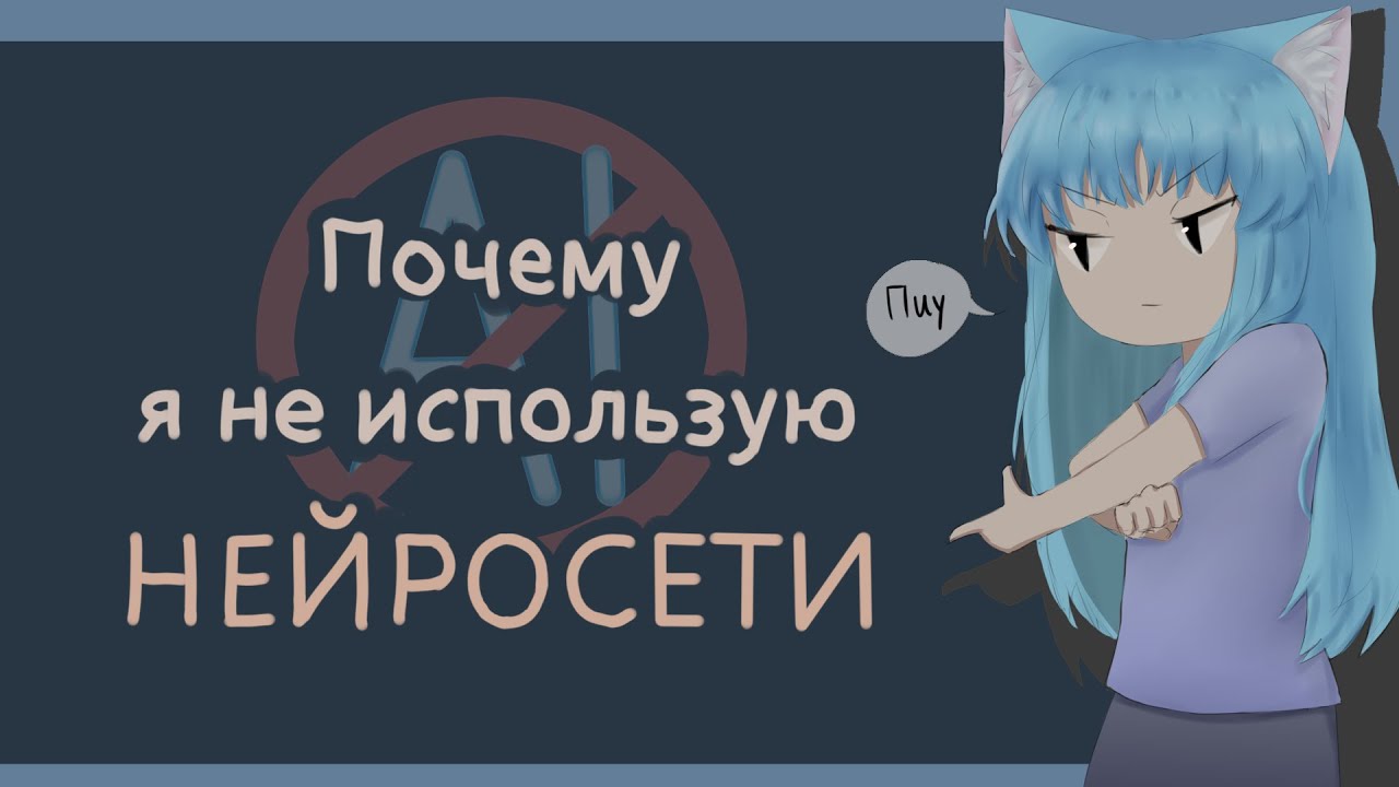 Что не так с нейросетями