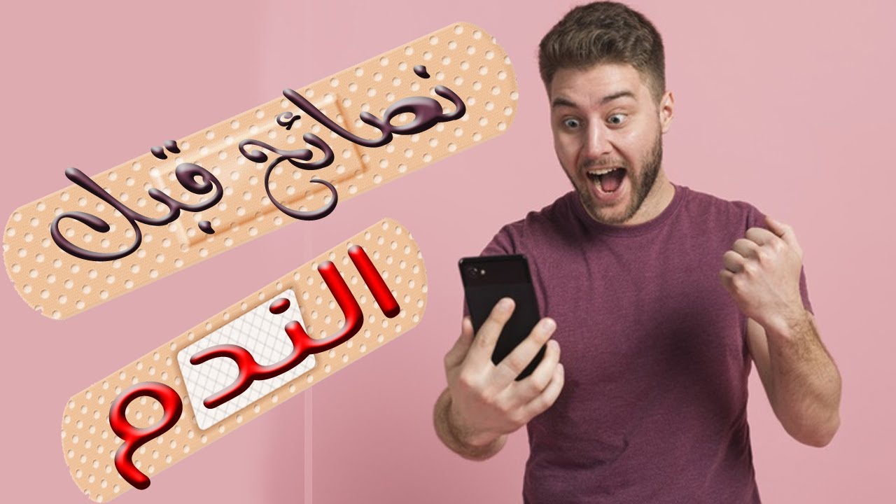 نصائح من ذهب لكل طالب ناوي يدخل معهد فني تجاري!!!