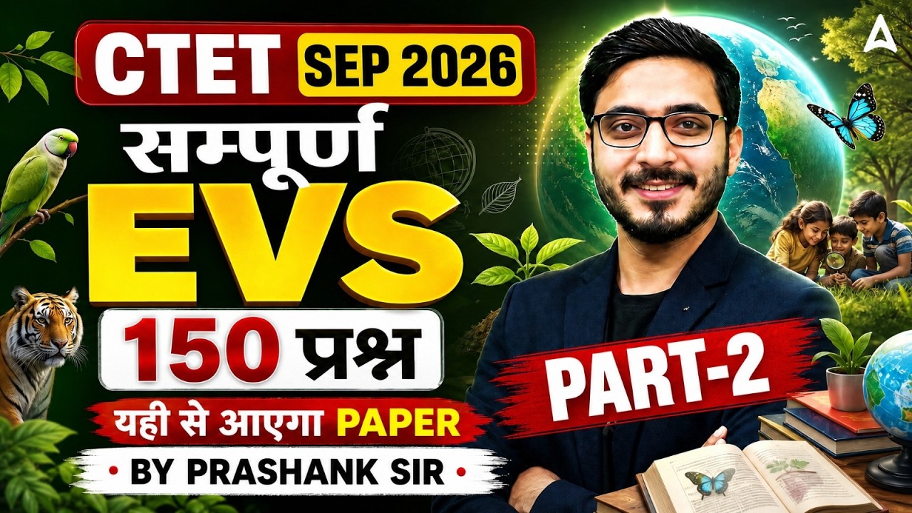 CTET EVS | CTET EVS Pedagogy | CTET EVS 150 Most Important Questions | CTET EVS PYQ By Prashank Sir