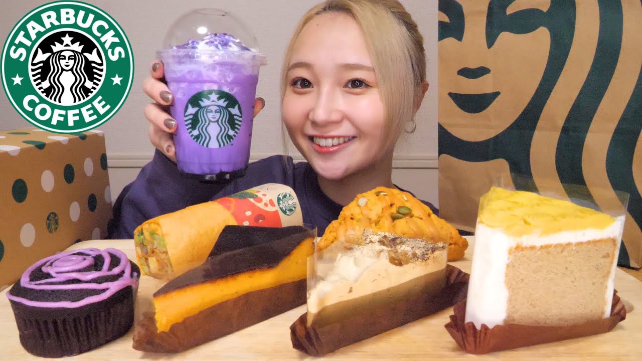 【スタバ新作】パープルハロウィンフラペチーノと秋の新作フード全種類🍠💜