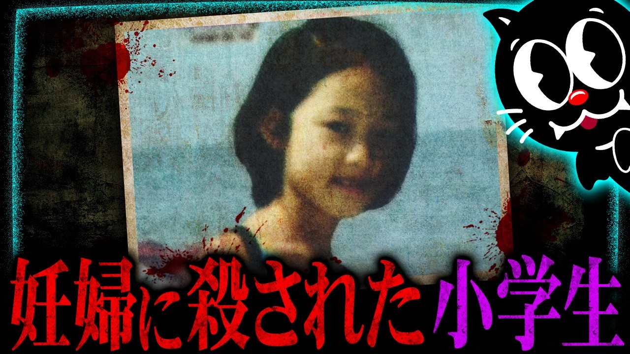 【韓国】7歳女児を殺したのは妊婦…ソウル小学生誘拐殺人事件