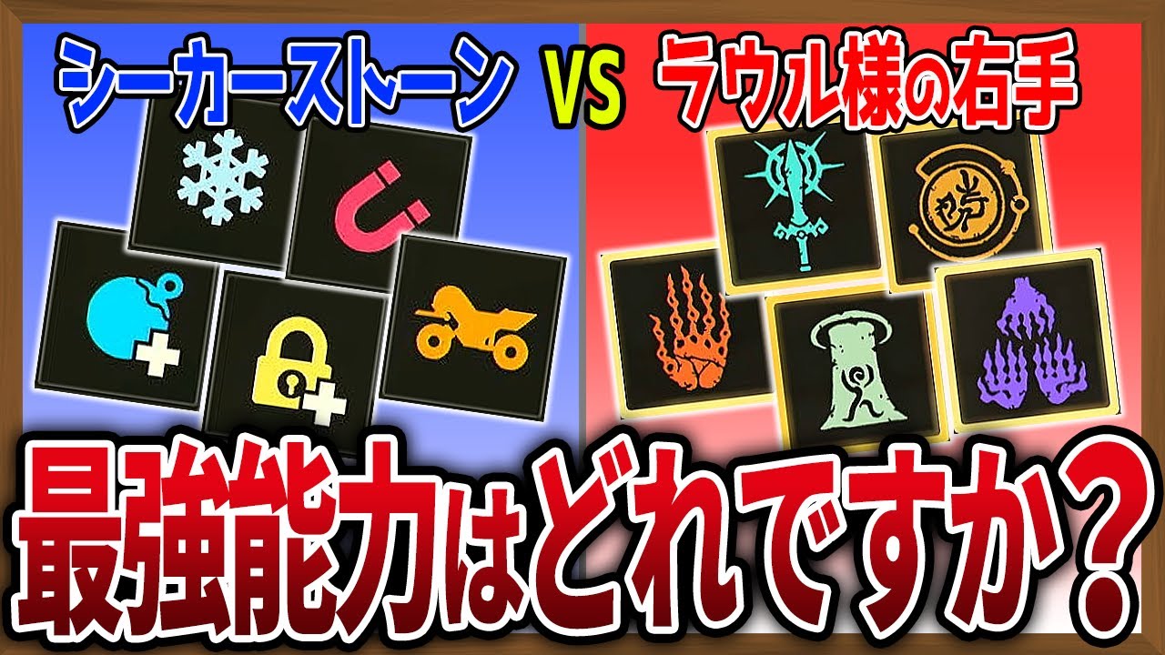 ティアキン＆ブレワイでのリンクの最強能力ランキング【ゼルダの伝説ティアーズオブザキングダム】【ゼルダの伝説ブレスオブザワイルド】