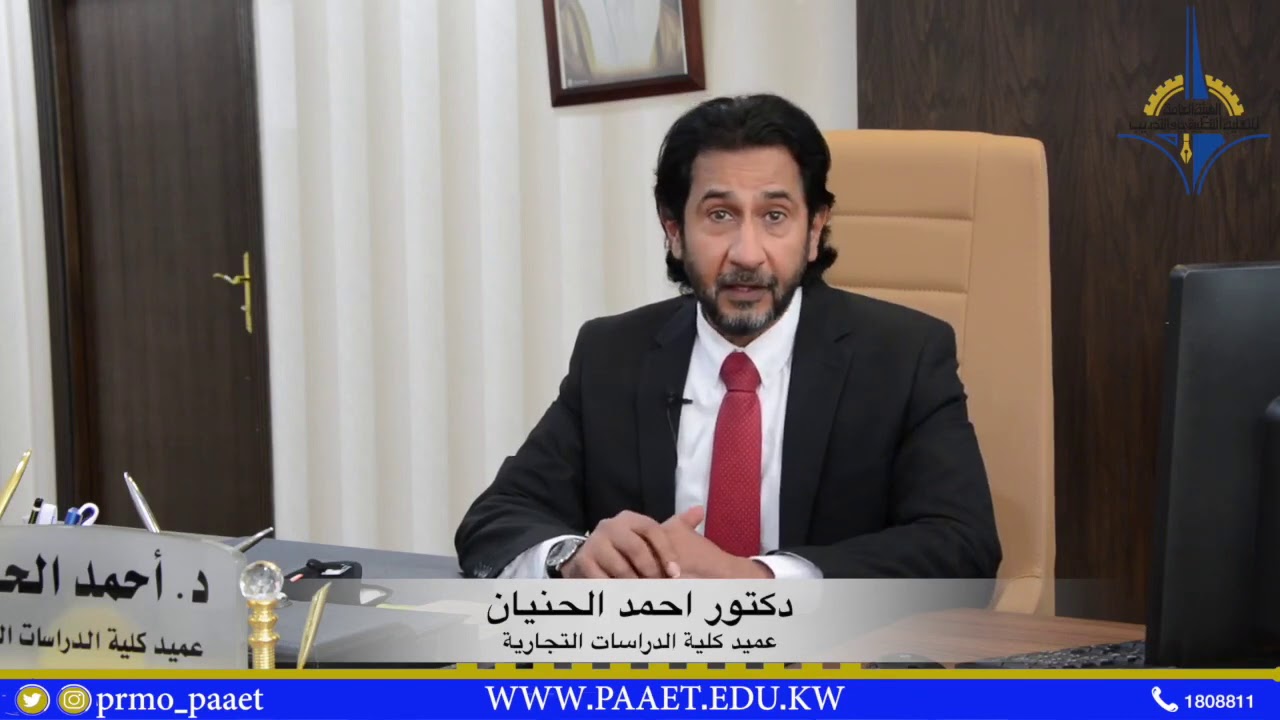 استعدادات الكليات التطبيقية لإنطلاق مرحلة التعليم عن بعد في الـ ٩ / ٨ /٢٠٢٠
