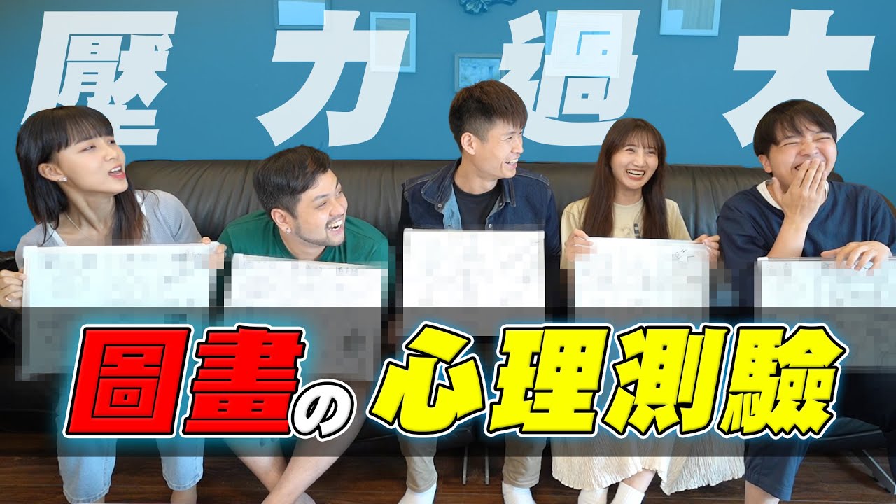 最近壓力很大嗎？一分鐘測出你現在的壓力指數！【最近紅什麼】《Game》