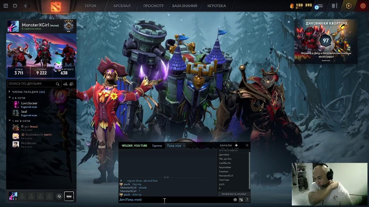 Dota-2 стражи