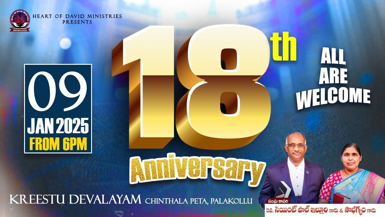 18th Anniversary Celebrations // Saint Paul Illuri // Kreestu Devalayam