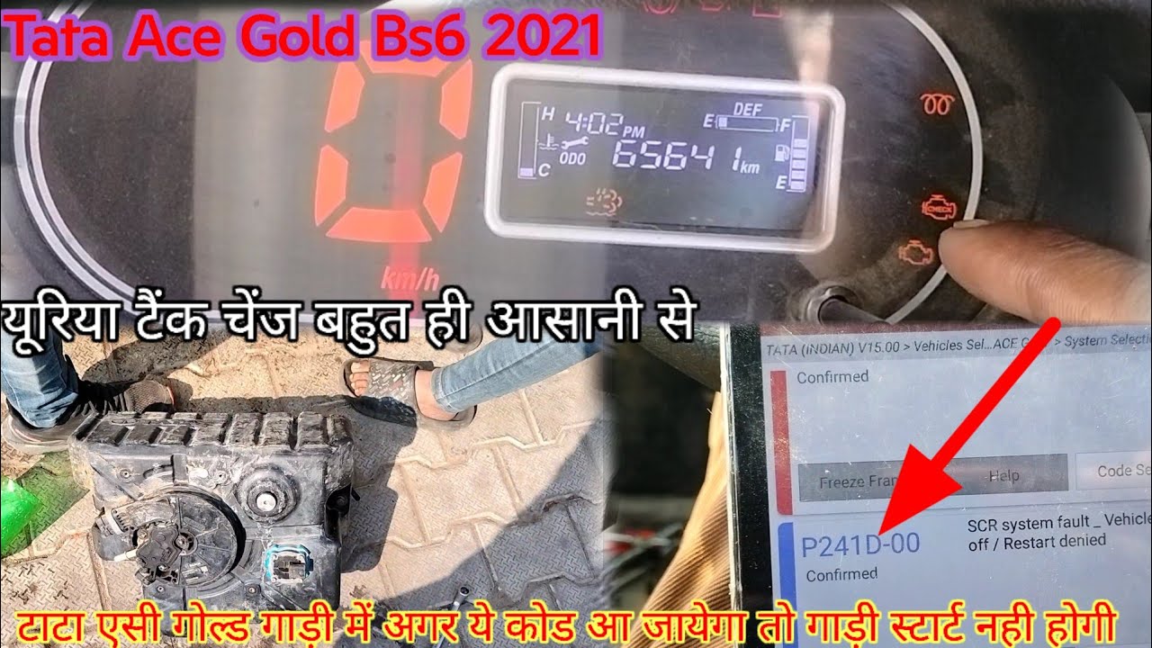 Tata Ace Gold BS6 Engine Cranking but not Stat Dtc P203F.  P241D.  Uriya Level Low Problem Solve 👍