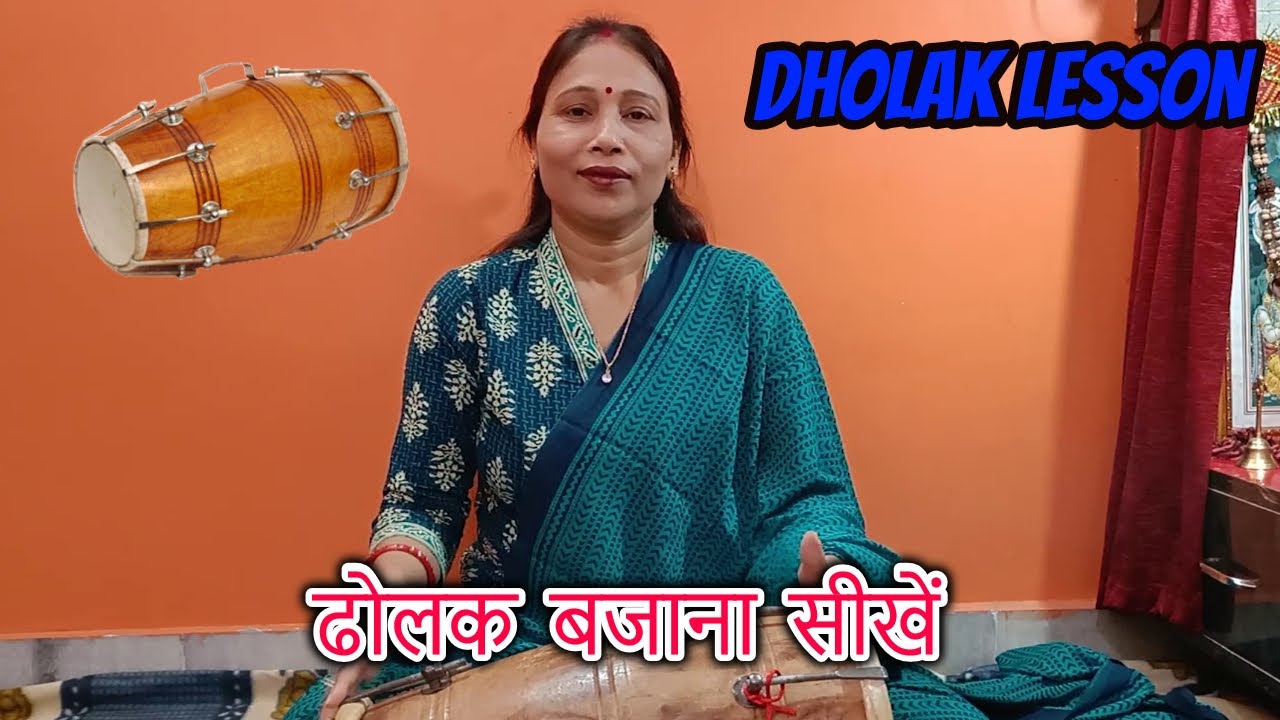दोनों हाथों को मिलाकर झटपट ढोलक सीखने का सबसे आसान तरीका कहीं नहीं मिलेगा नवरात्रि से पहले सीखें🥀