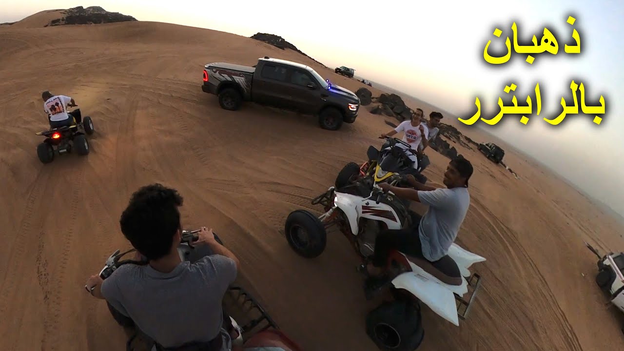طعوس ذهبان بالرابتر 700r بطريقة قراند !