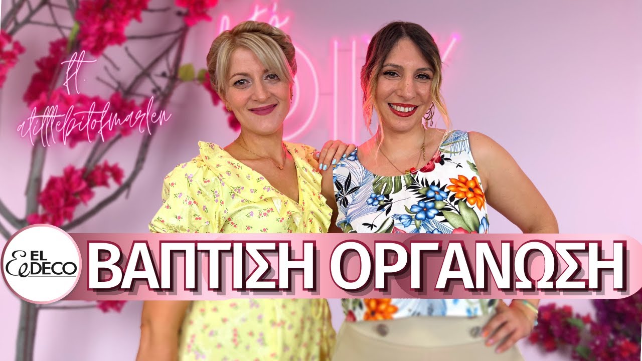 DIY Βάπτιση Οργάνωση: Ιδέες και Συμβουλές | Όλα του Γάμου Εύκολα Ε04 ft @ALittleBitOfMarlen