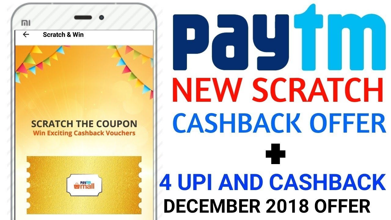 Paytm New official scratch Card offer 2018 | Paytm 4 cashback offer of December 2018 | Paytm UPI