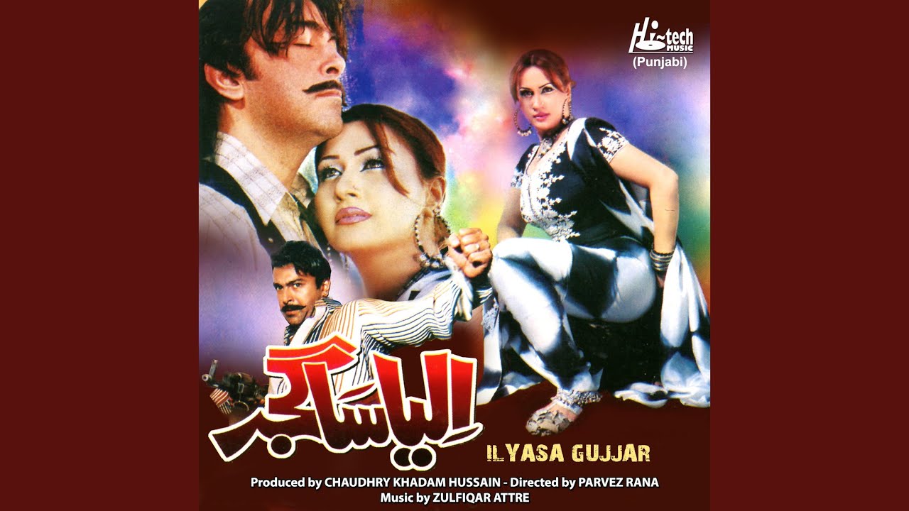 Menu Gujri Bana Le Gujra